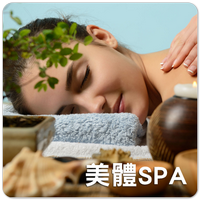 台中NB自然美民權店 | 美體SPA